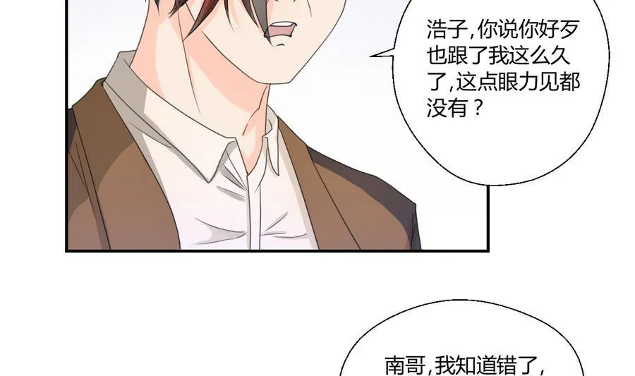 第117话 我和他们老大认识 第26页