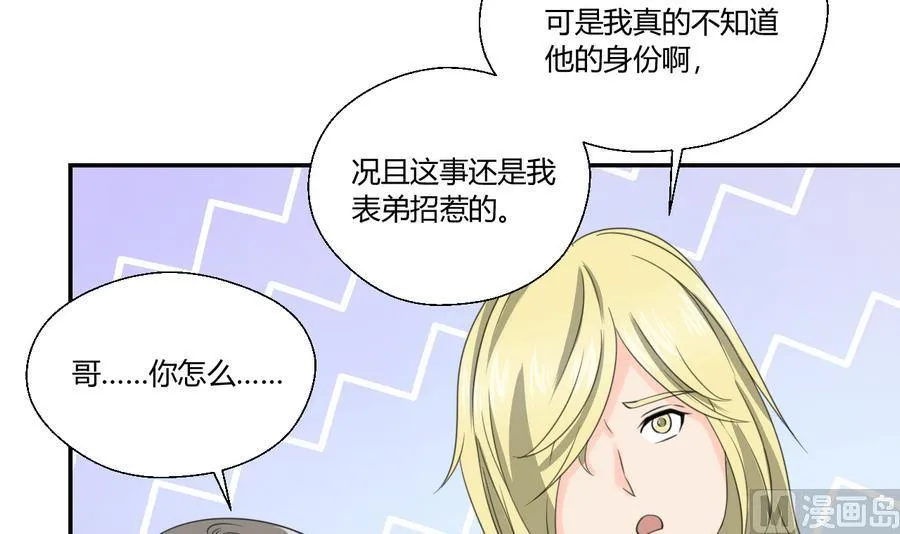 第117话 我和他们老大认识 第27页