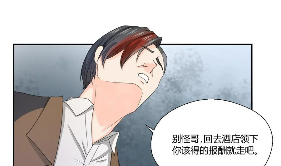第117话 我和他们老大认识 第29页