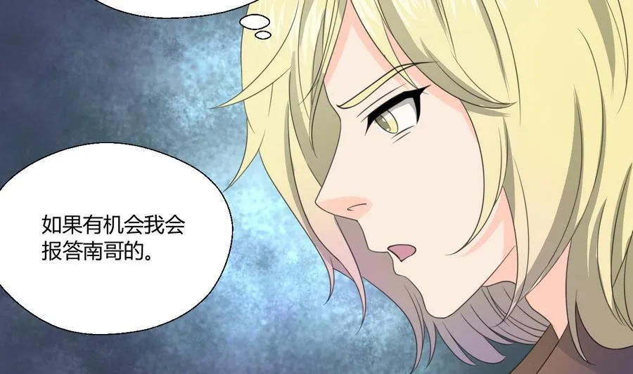 第117话 我和他们老大认识 第32页