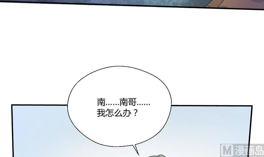 第117话 我和他们老大认识 第33页