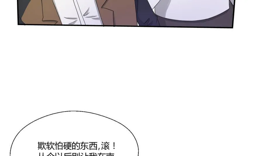 第117话 我和他们老大认识 第35页