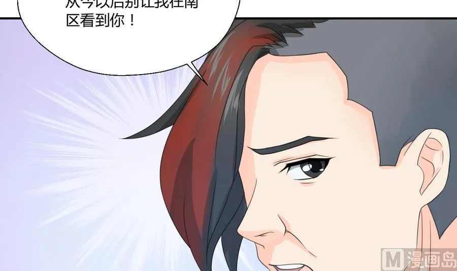 第117话 我和他们老大认识 第36页