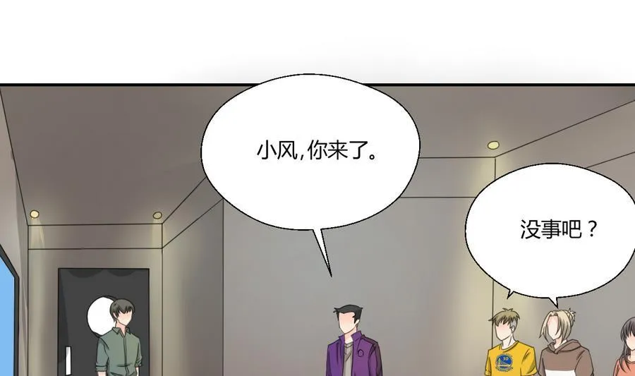 第117话 我和他们老大认识 第38页