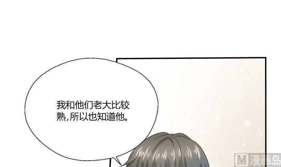 第117话 我和他们老大认识 第45页