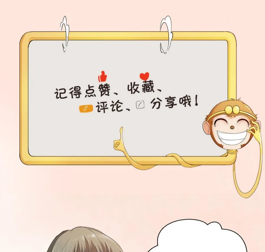 第117话 我和他们老大认识 第50页