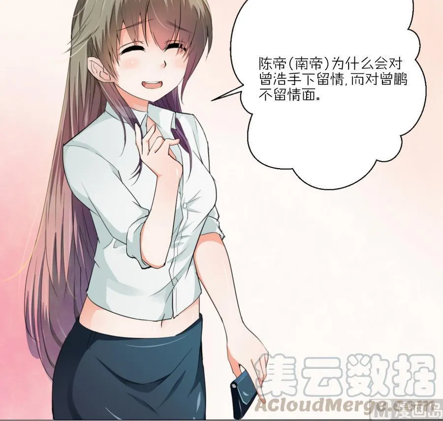 第117话 我和他们老大认识 第51页