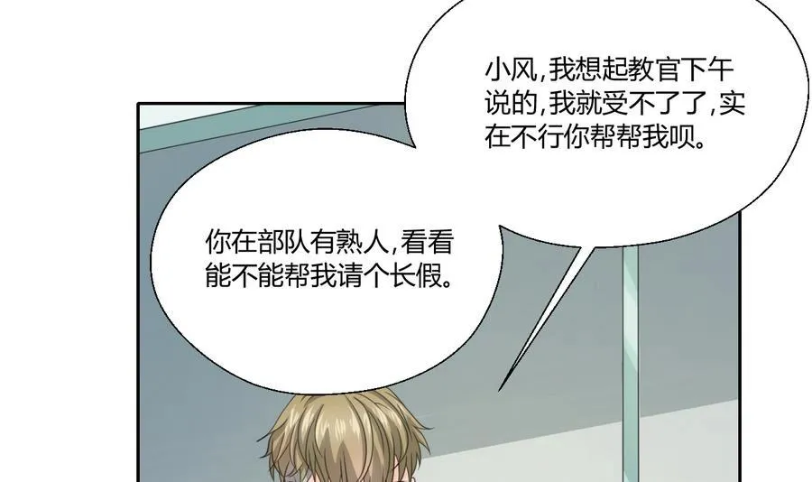 第120话 早操的磨炼 第4页