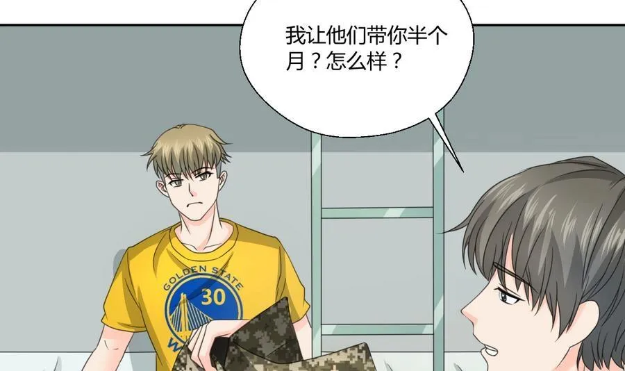 第120话 早操的磨炼 第7页