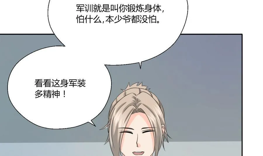 第120话 早操的磨炼 第12页