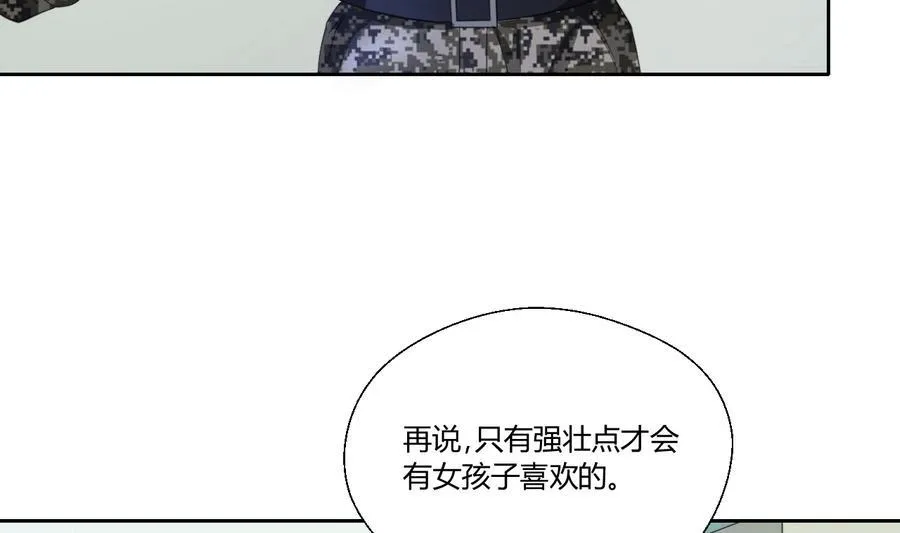 第120话 早操的磨炼 第14页