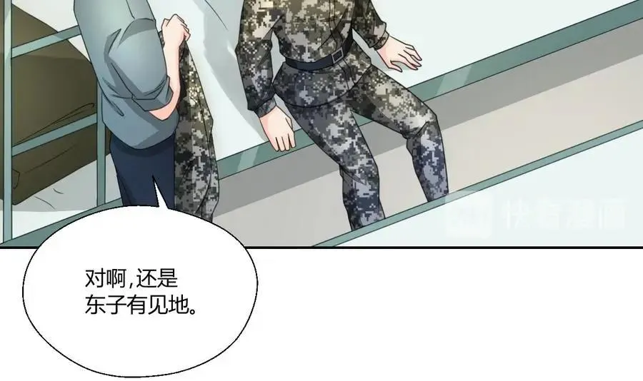 第120话 早操的磨炼 第16页