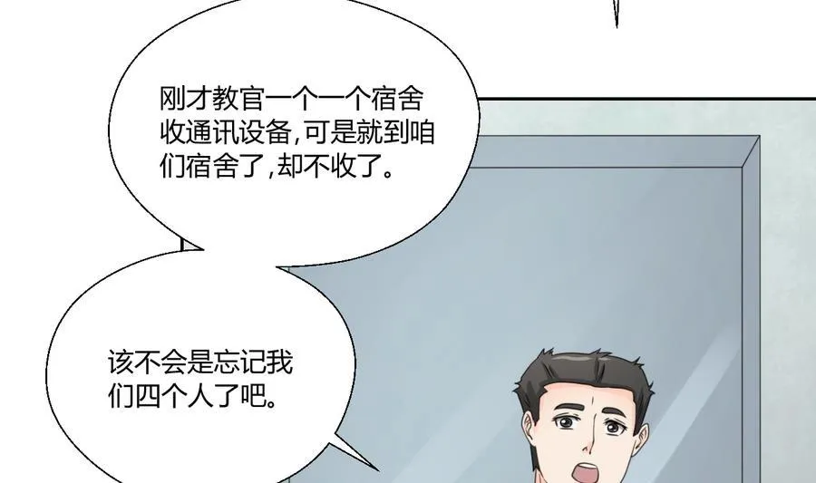 第120话 早操的磨炼 第18页