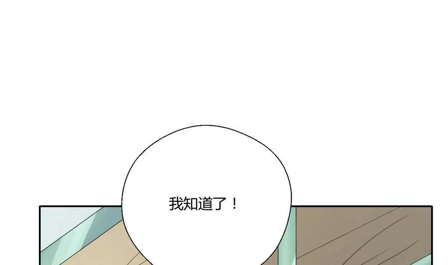 第120话 早操的磨炼 第23页