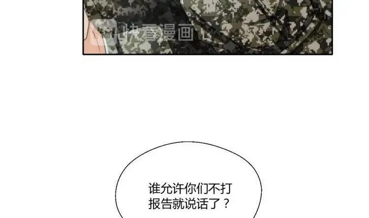 第120话 早操的磨炼 第47页