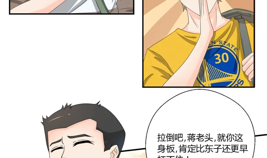 第118话 出发，军训 第13页