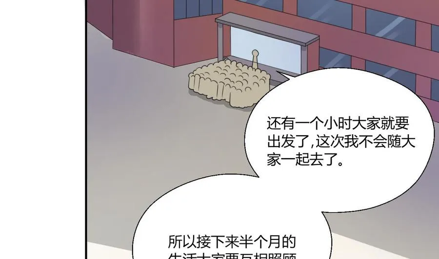 第118话 出发，军训 第17页