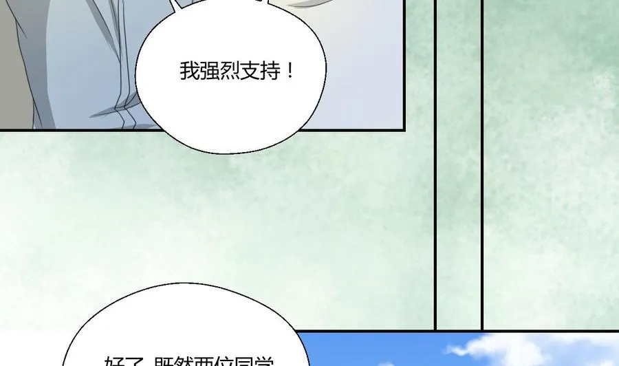 第118话 出发，军训 第29页