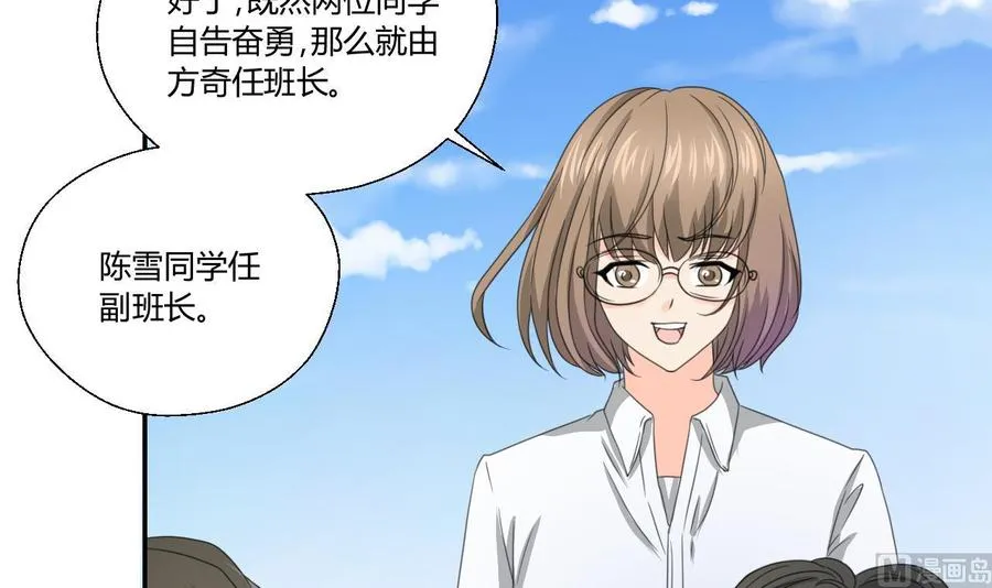 第118话 出发，军训 第30页