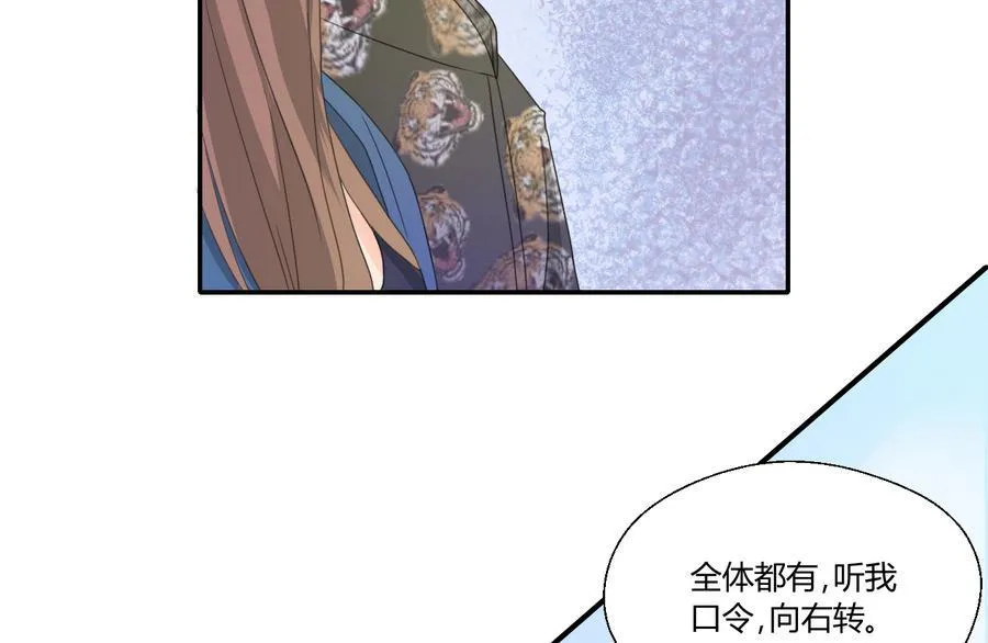 第119话 姓马的教官 第22页