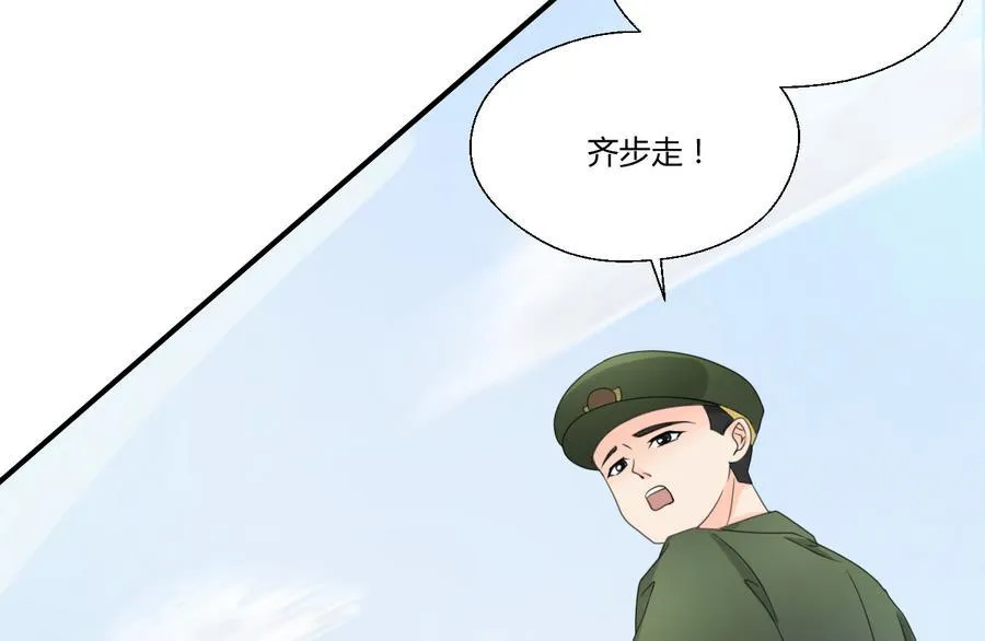 第119话 姓马的教官 第23页