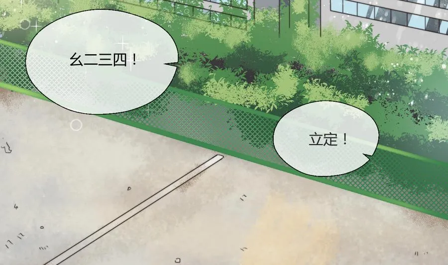 第119话 姓马的教官 第26页