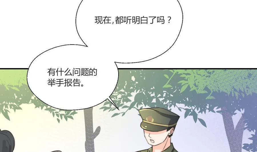 第119话 姓马的教官 第37页