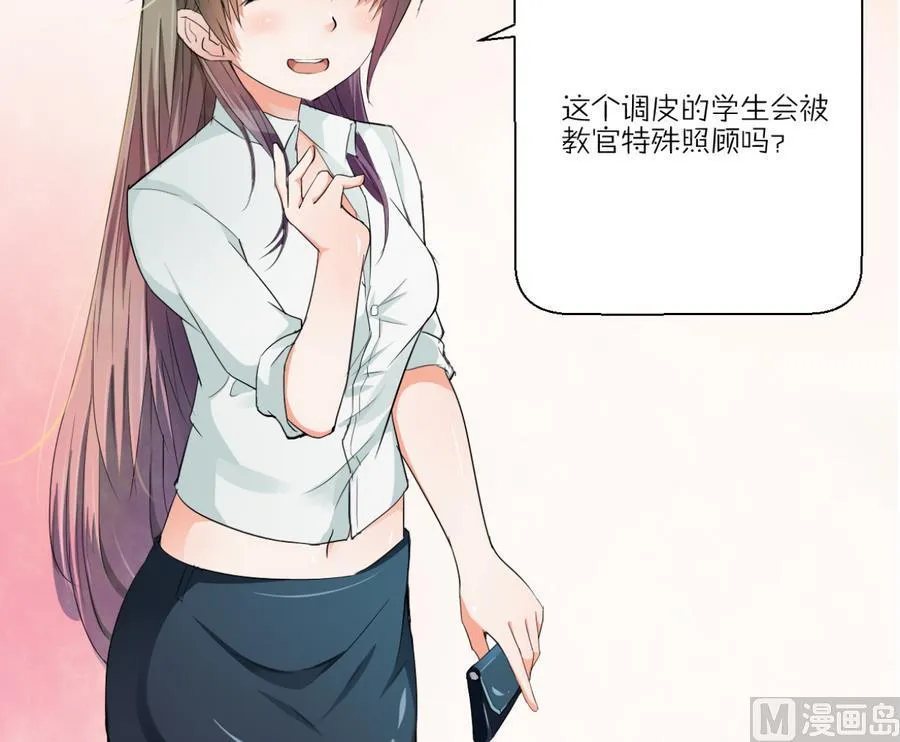 第119话 姓马的教官 第48页
