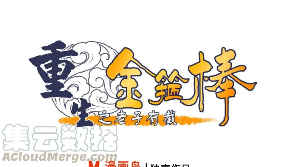 第121话 那些家伙都跑了 第1页