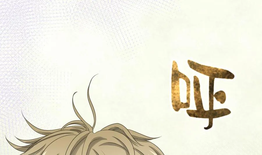 第121话 那些家伙都跑了 第4页