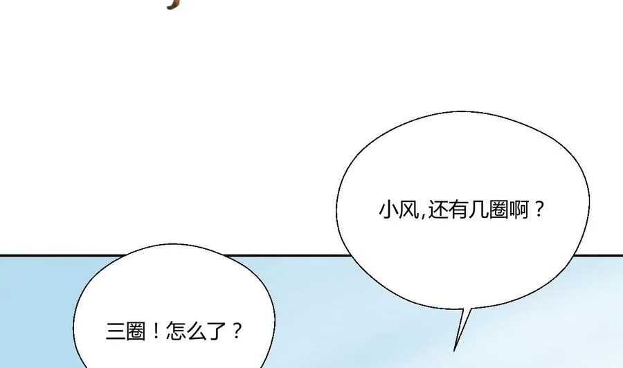 第121话 那些家伙都跑了 第7页
