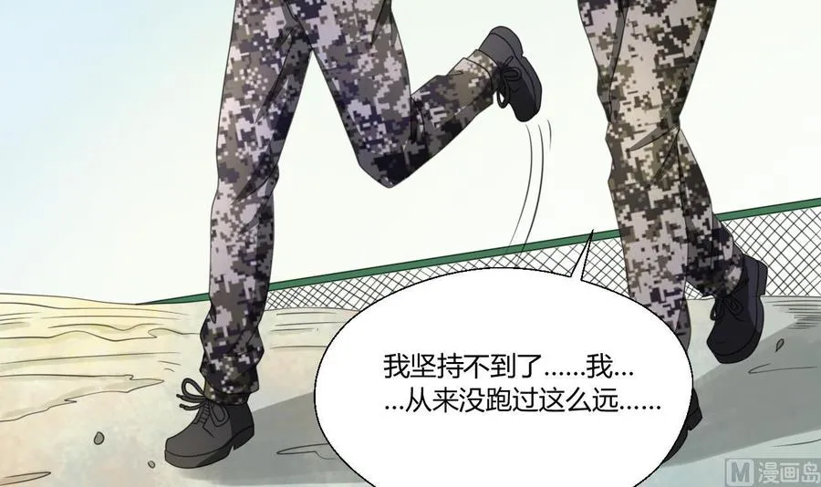 第121话 那些家伙都跑了 第9页