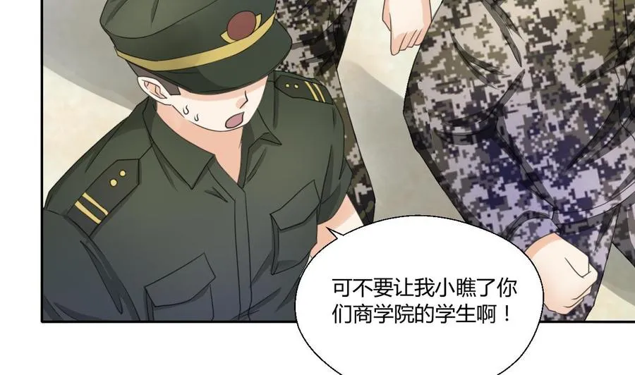 第121话 那些家伙都跑了 第14页
