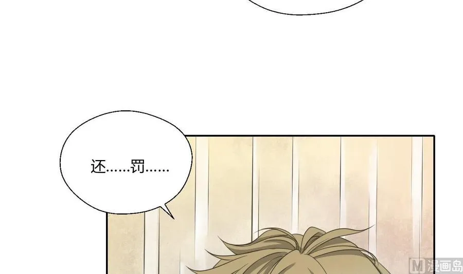 第121话 那些家伙都跑了 第15页