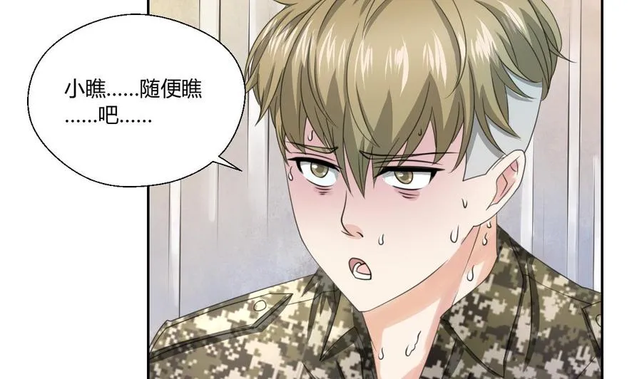 第121话 那些家伙都跑了 第16页