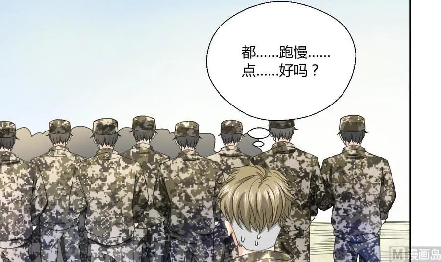 第121话 那些家伙都跑了 第18页