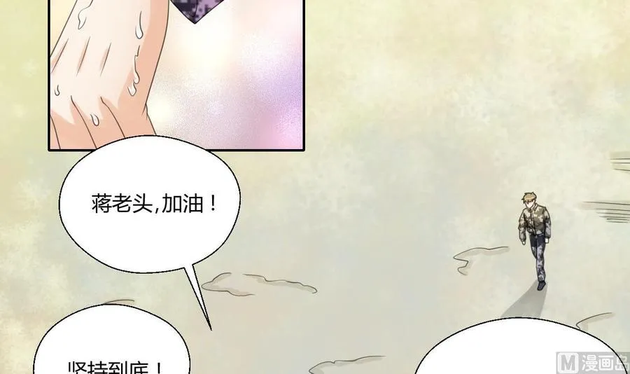 第121话 那些家伙都跑了 第24页
