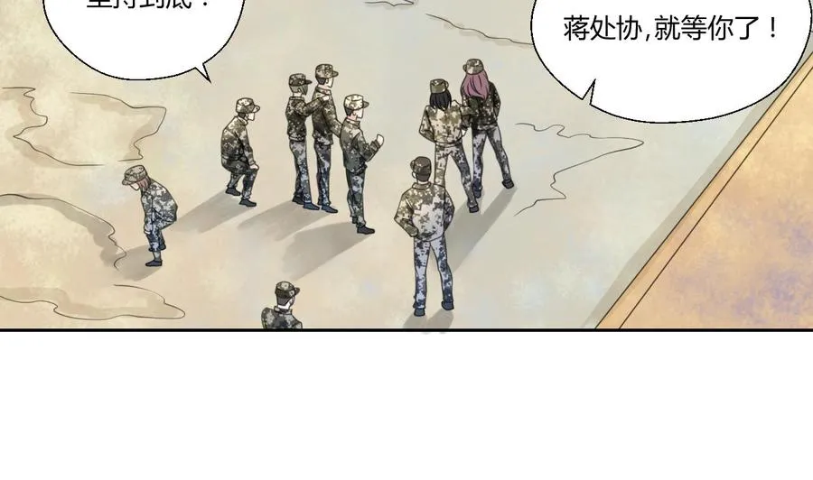第121话 那些家伙都跑了 第25页