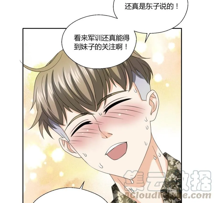 第121话 那些家伙都跑了 第31页