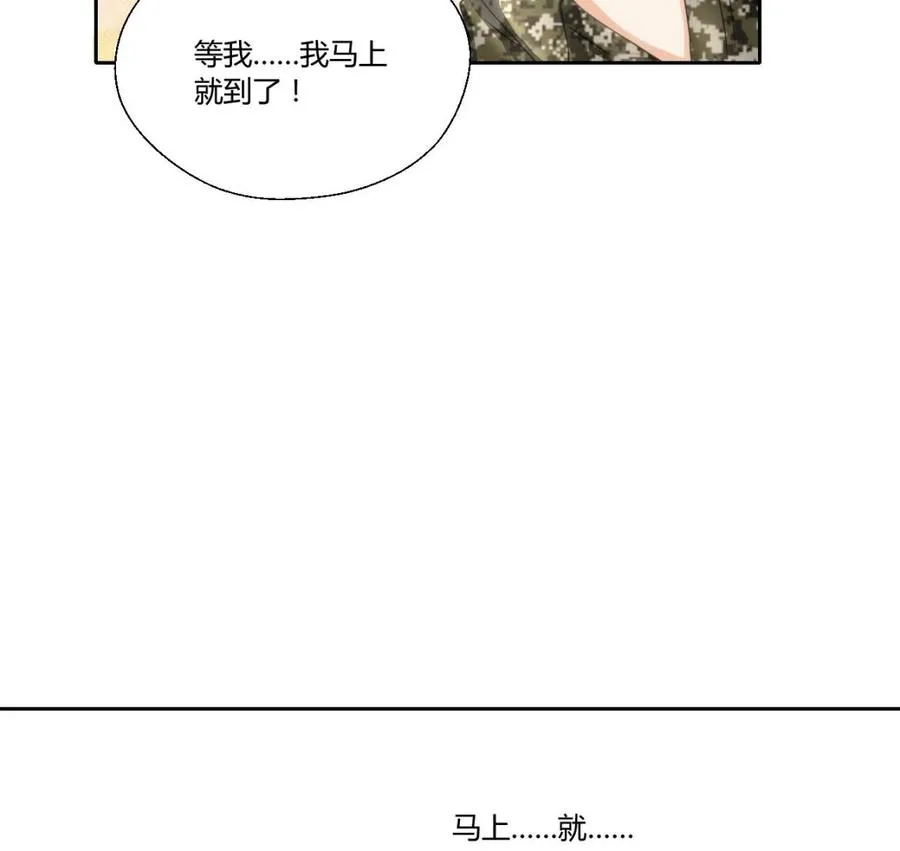 第121话 那些家伙都跑了 第32页