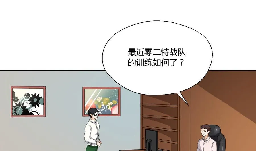 第121话 那些家伙都跑了 第34页