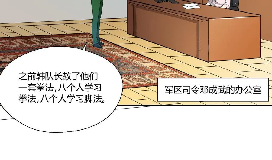 第121话 那些家伙都跑了 第35页