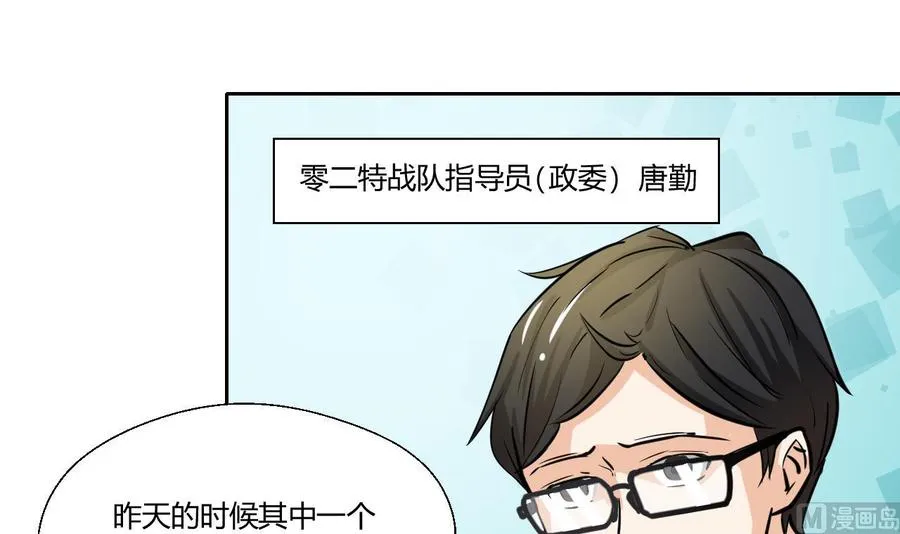 第121话 那些家伙都跑了 第36页