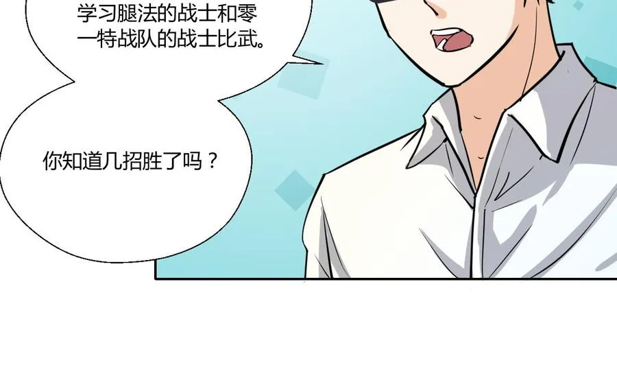 第121话 那些家伙都跑了 第37页