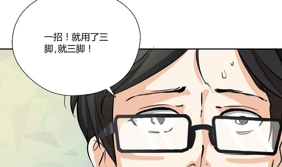 第121话 那些家伙都跑了 第40页