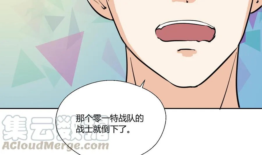 第121话 那些家伙都跑了 第41页