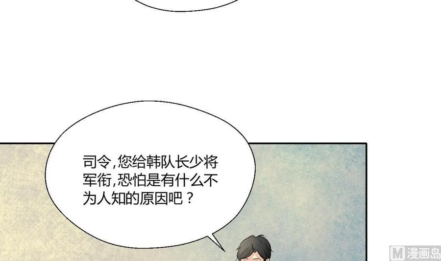 第121话 那些家伙都跑了 第42页