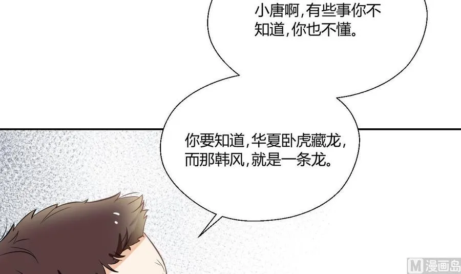 第121话 那些家伙都跑了 第45页
