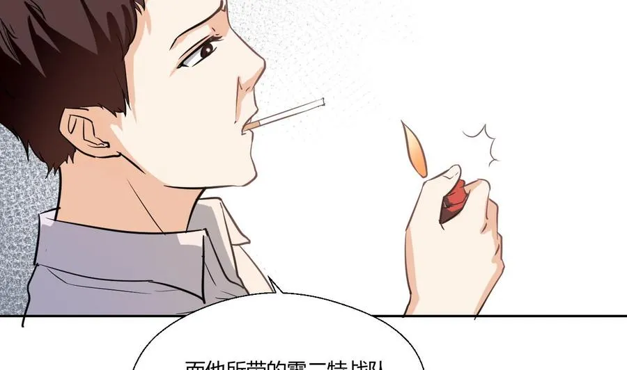 第121话 那些家伙都跑了 第46页