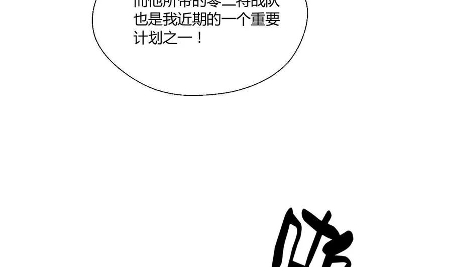 第121话 那些家伙都跑了 第47页